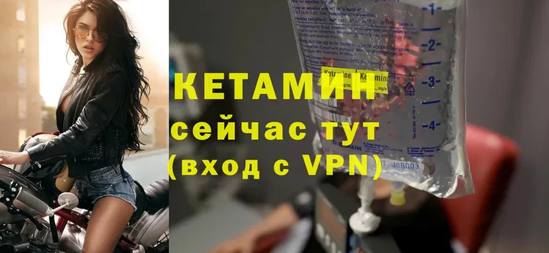 где продают   даркнет наркотические препараты  КЕТАМИН ketamine  Ленск 